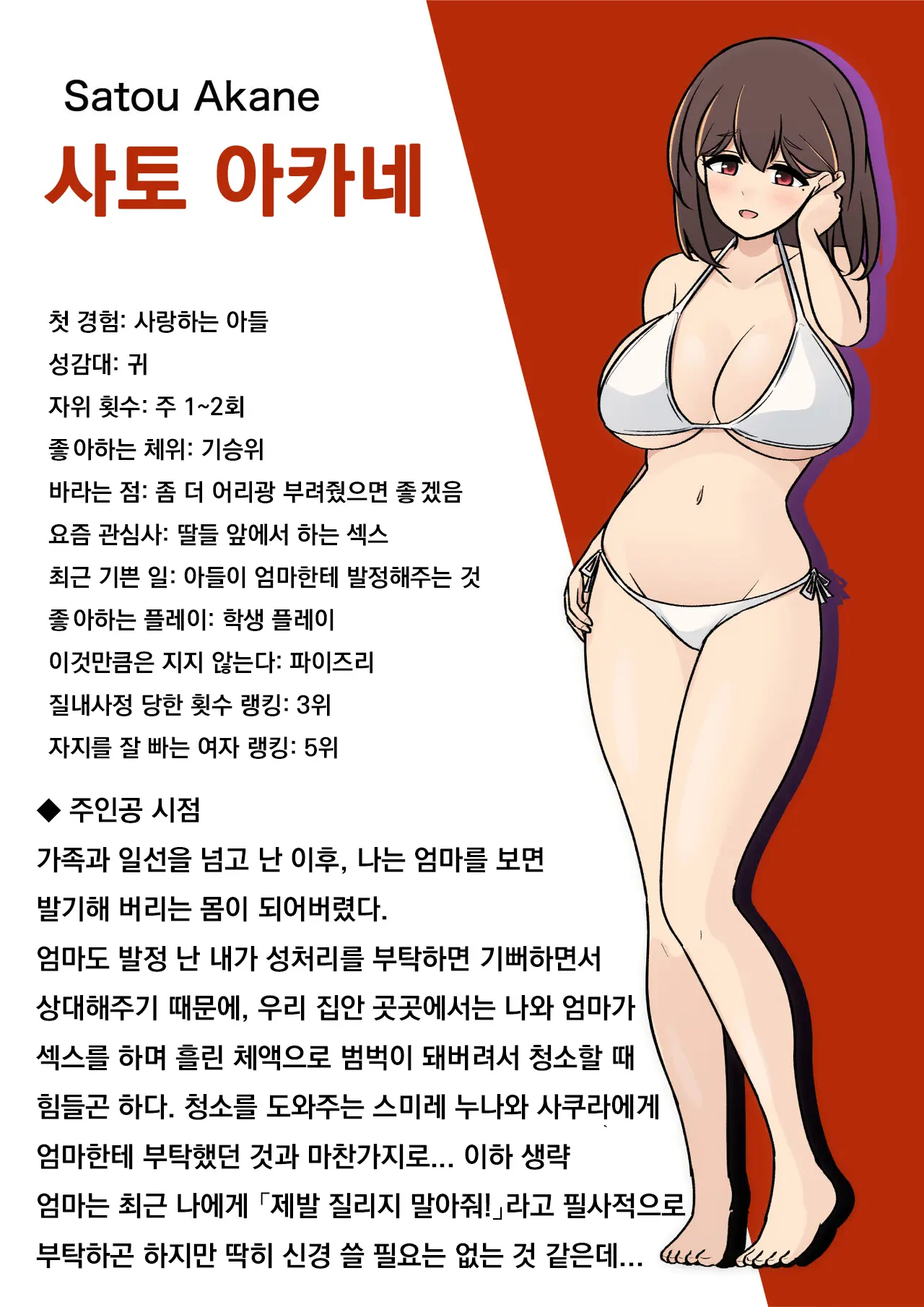 Danjoi 1:39 No Heikou Sekai Wa Omoi No Hoka Futsuu Ijou Hen | 남녀비 1:39의 평행세계는 의외로 평범 -이상편- Part 1